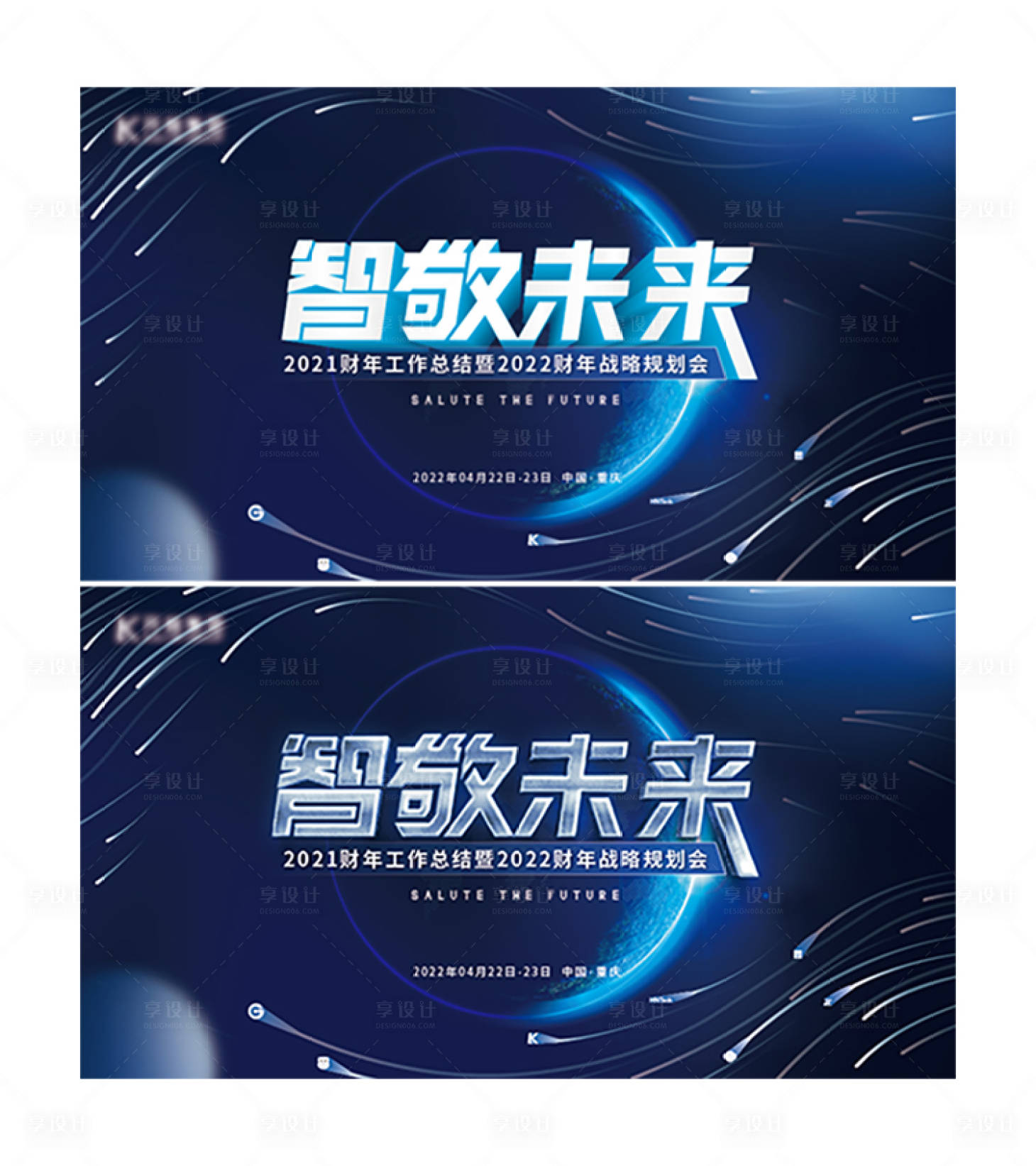 源文件下载【年会主KV】编号：97190010694649114