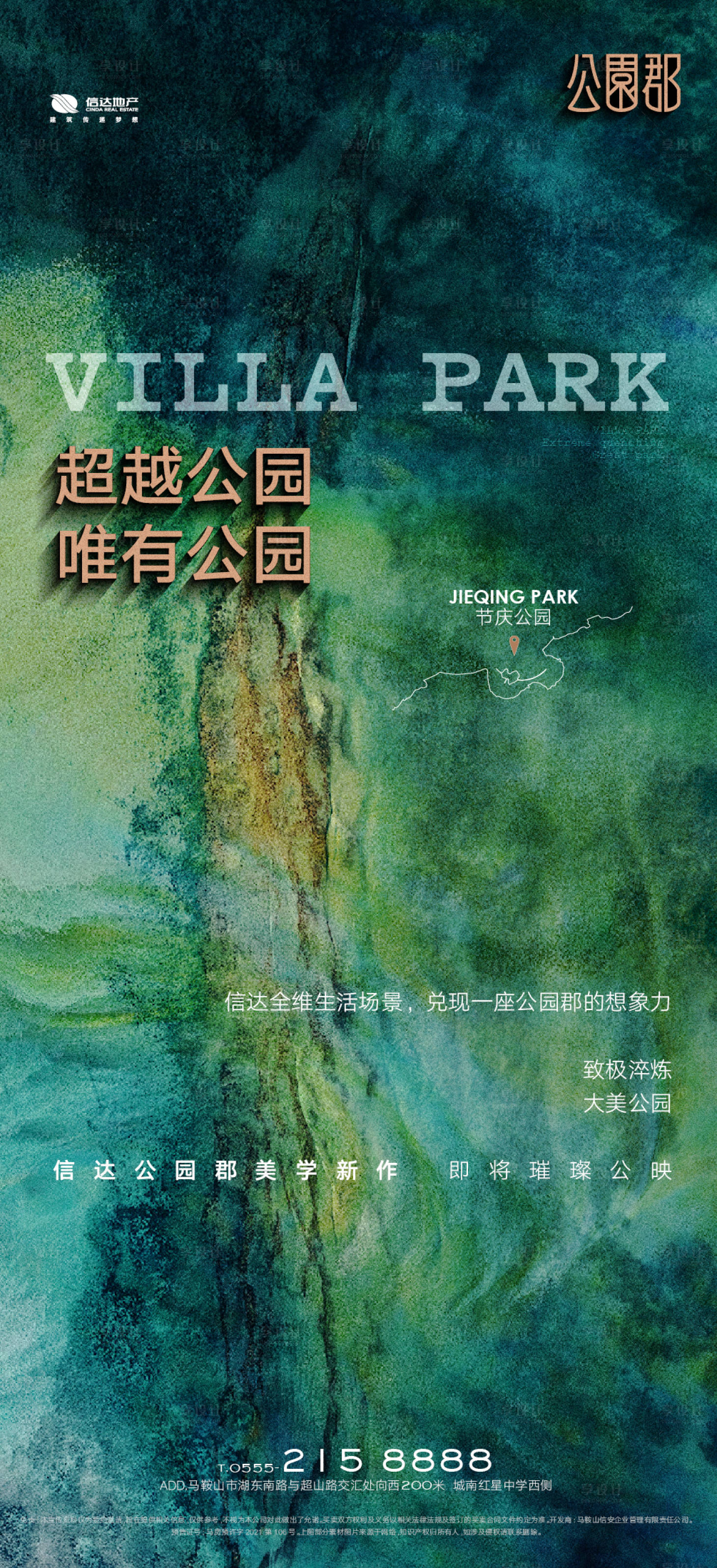 源文件下载【享设计】搜索编号：39380010370593394【价值单图】