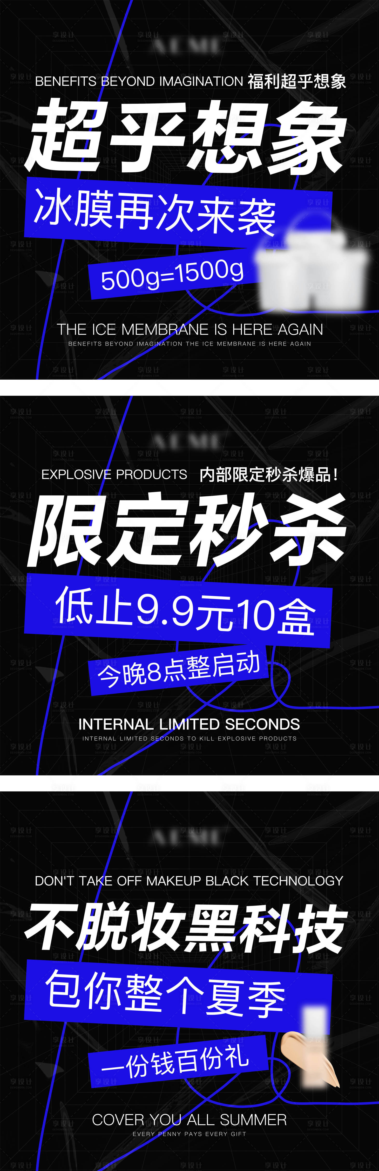 源文件下载【微商招商系列海报展板】编号：20220609161324028