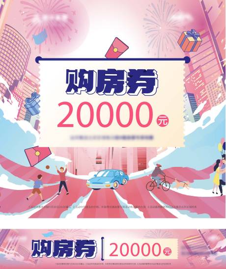 源文件下载【享设计】搜索编号：23510010725191131【购房券】