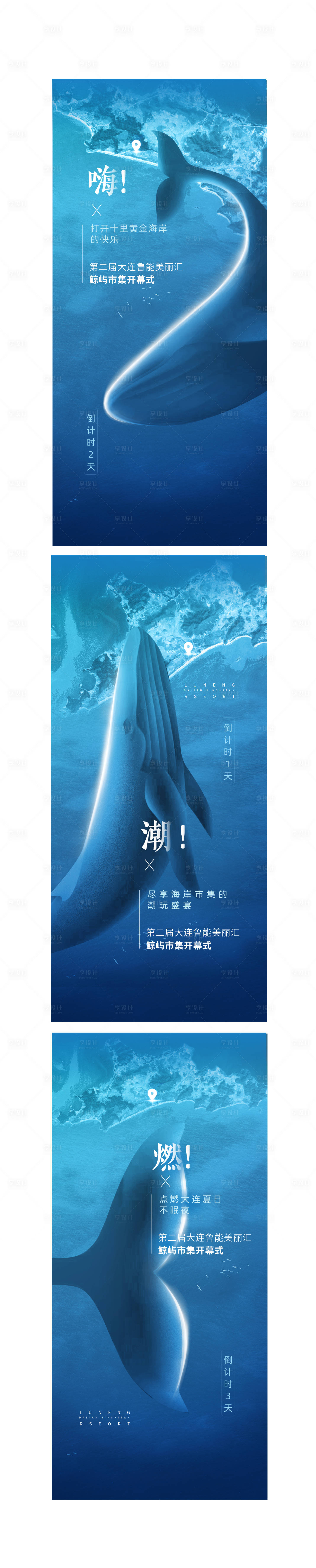 源文件下載【享設(shè)計(jì)】搜索編號(hào)：89860010335716317【鯨魚(yú)  】