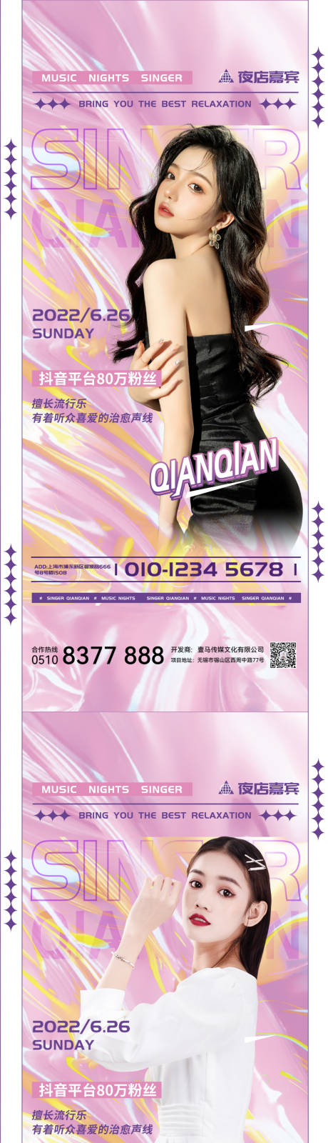 源文件下载【医美活动】编号：75300010739275445