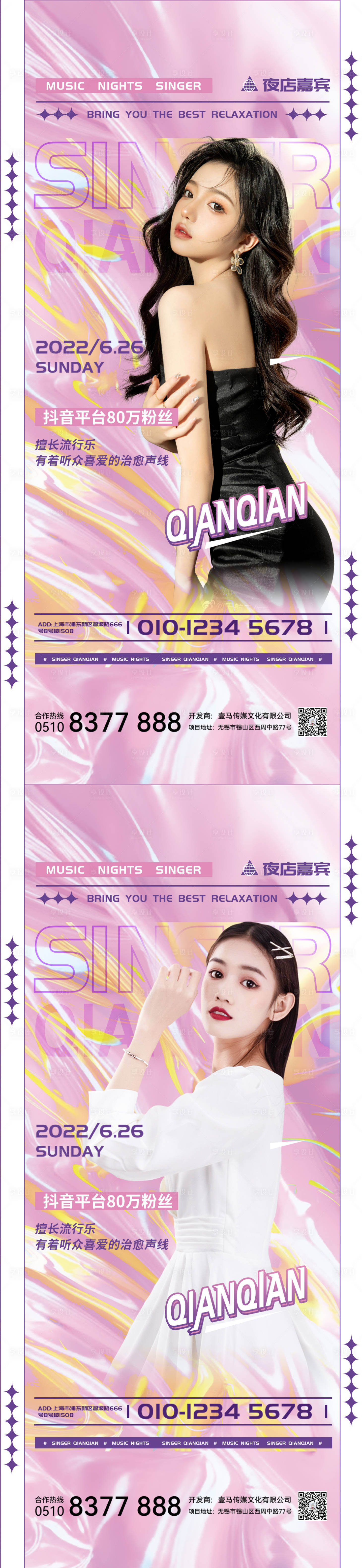 源文件下载【享设计】搜索编号：75300010739275445【医美活动】