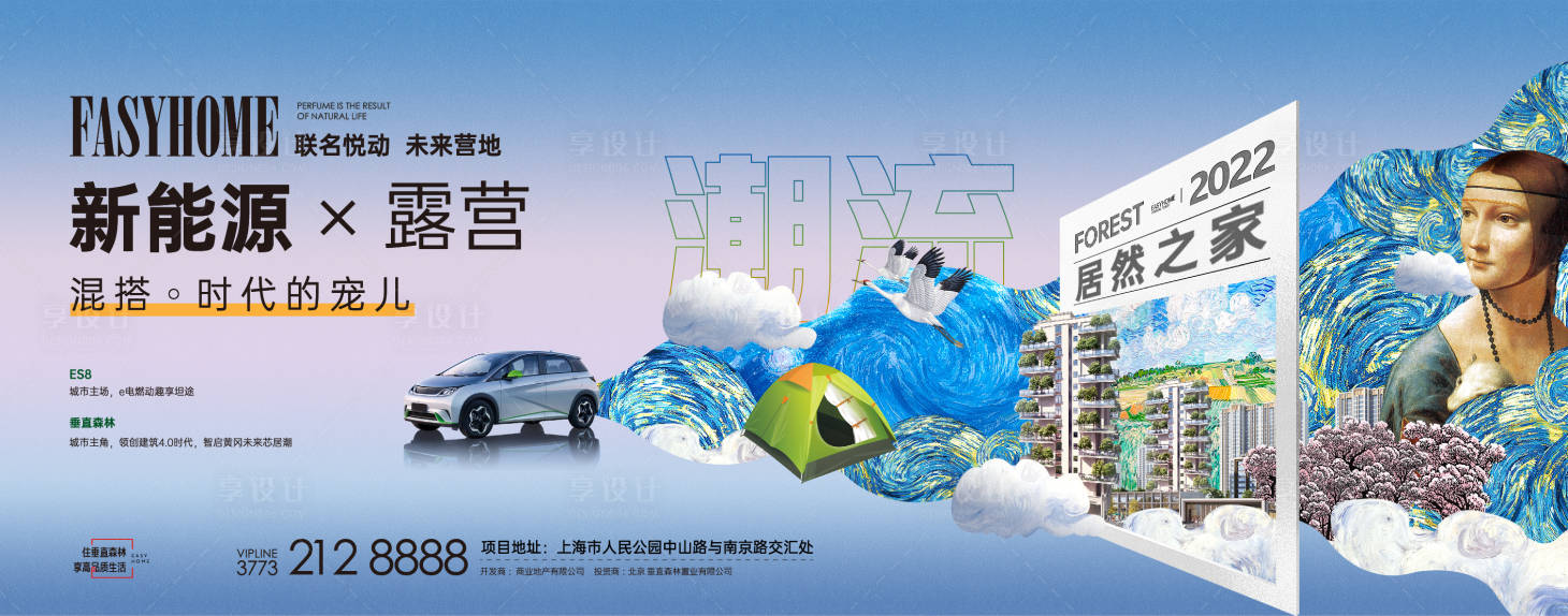 源文件下载【享设计】搜索编号：49510010815273226【地产户外主画面 】