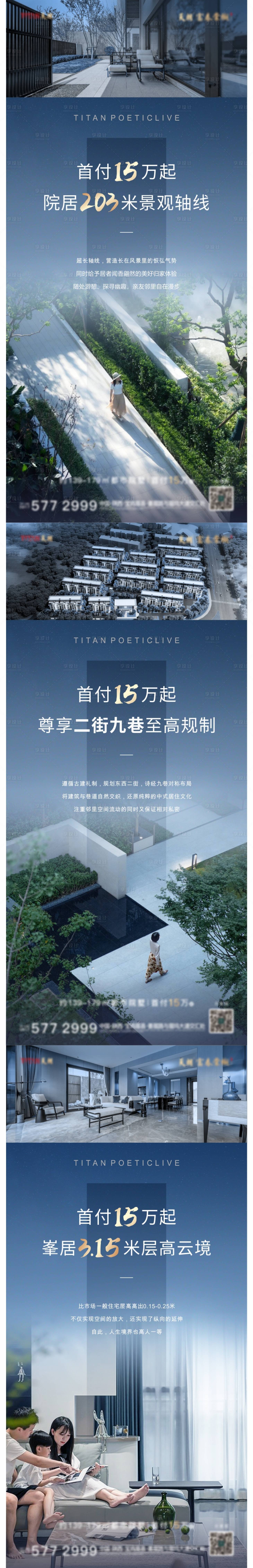 源文件下载【户型价值点系列海报】编号：20220614160850152