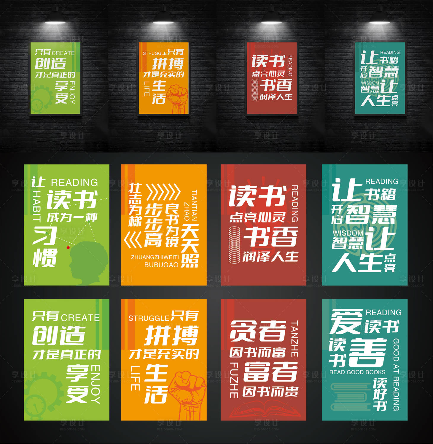 源文件下载【享设计】搜索编号：68860010458107064【企业励志展板】