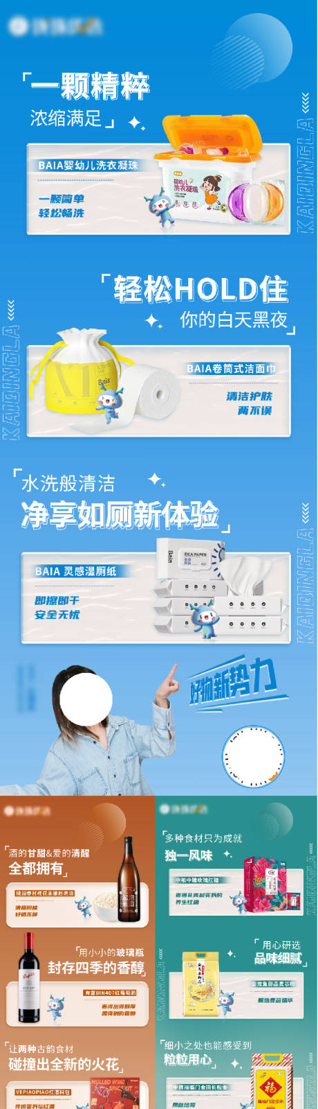 源文件下载【产品好物推荐系列海报】编号：85340010636199194