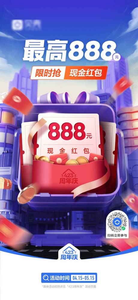源文件下载【享设计】搜索编号：31660010668544823【促销活动利益点缤纷海报】