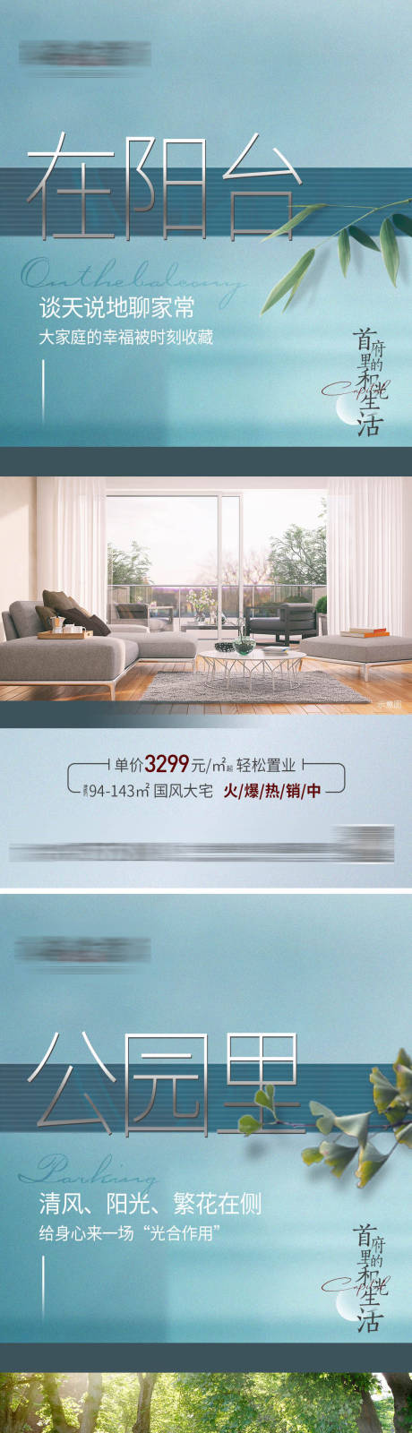 源文件下载【地产价值点海报】编号：51450010725881405