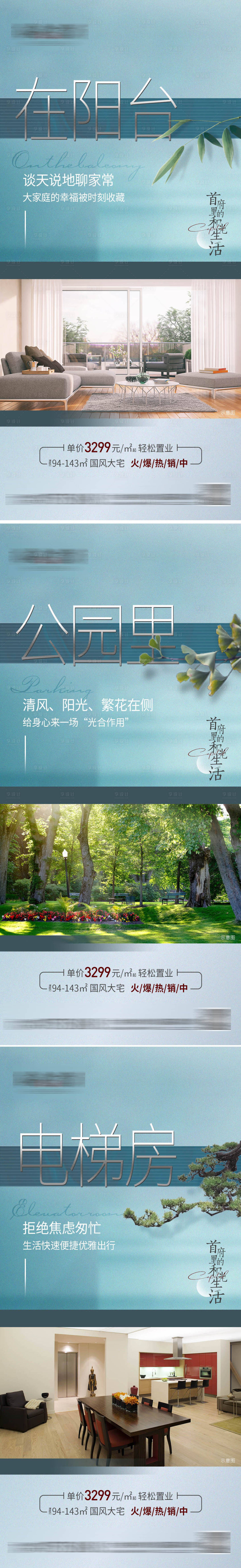 源文件下載【享設計】搜索編號：51450010725881405【地產價值點海報】