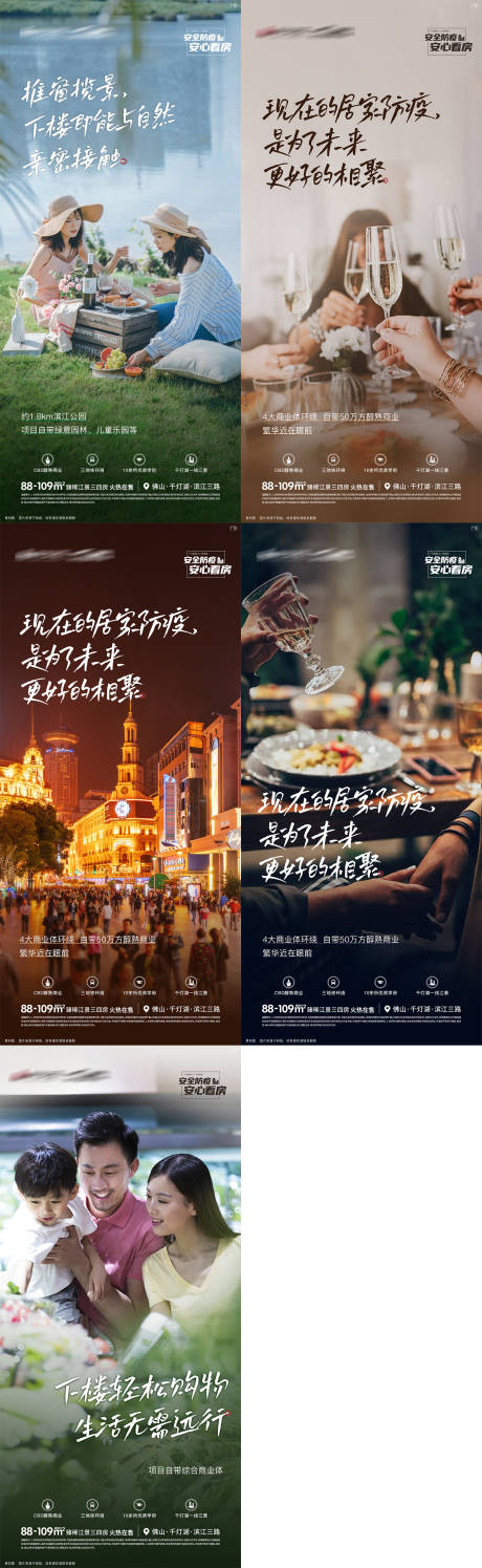 源文件下載【地產(chǎn)防疫系列稿】編號：24010010798715558