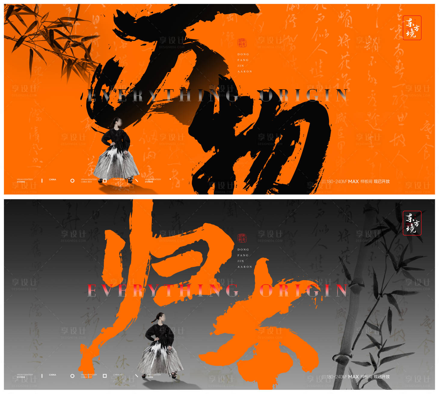 源文件下载【享设计】搜索编号：63280010621099200【地产高端新中式别墅系列海报】