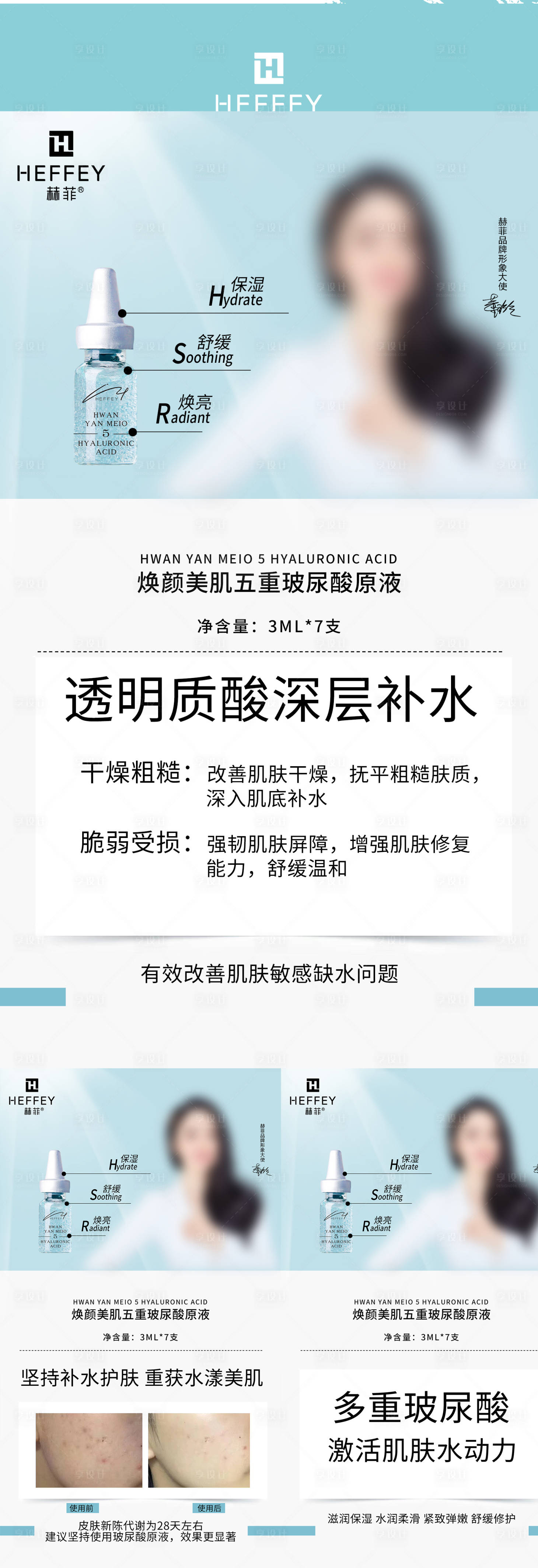 源文件下载【防晒喷雾化妆微商海报】编号：97460010815479588