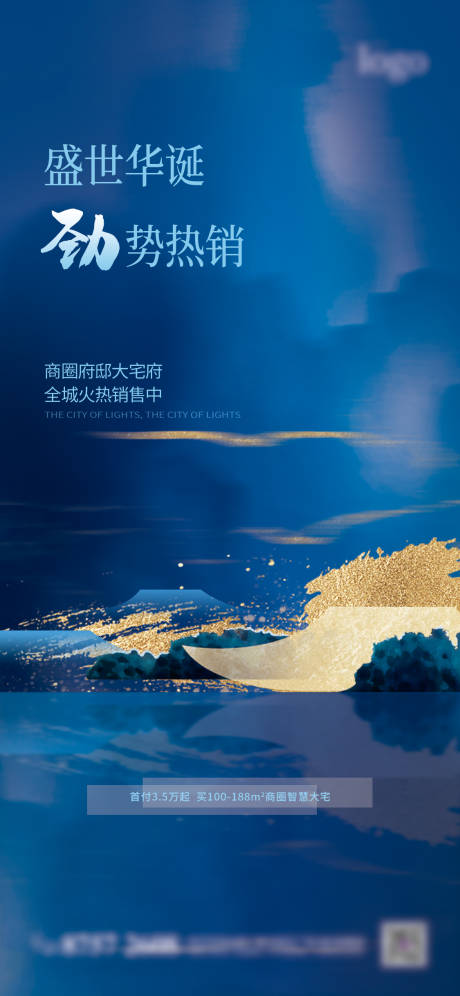 源文件下載【享設計】搜索編號：91920010806256515【地產宣傳海報】