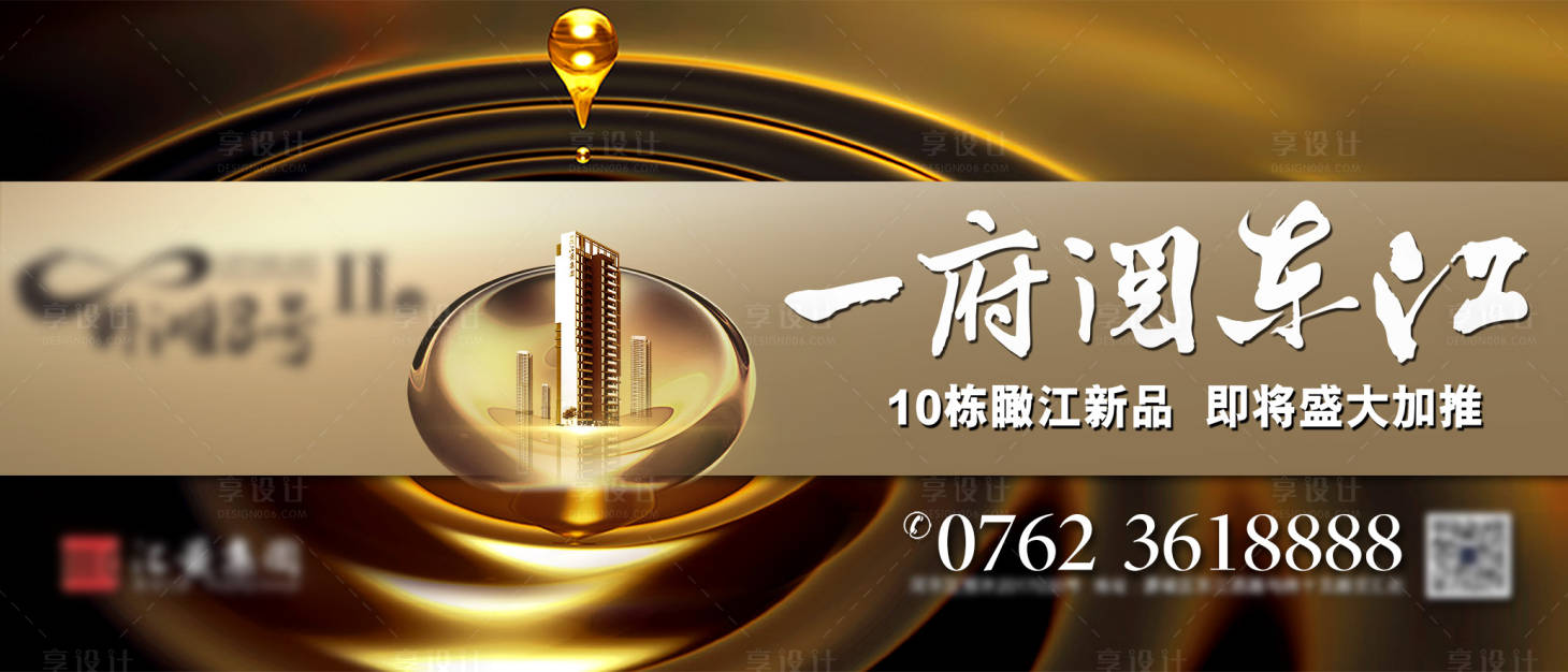源文件下载【地产主画面】编号：76390010492663232