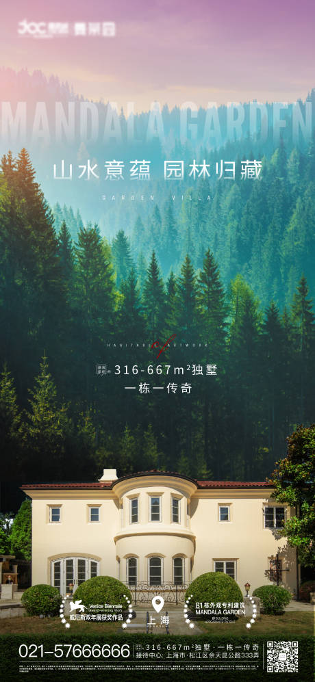 源文件下载【地产园林刷屏】编号：46770010462672446