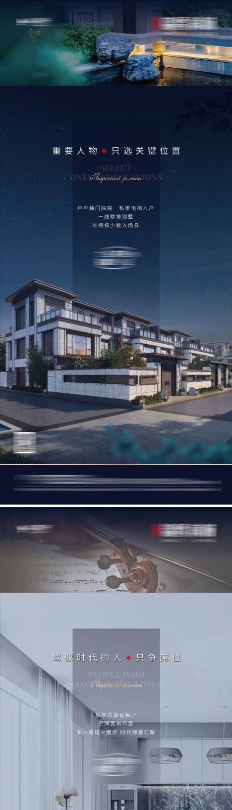 源文件下载【地产别墅价值点】编号：79340010217262028