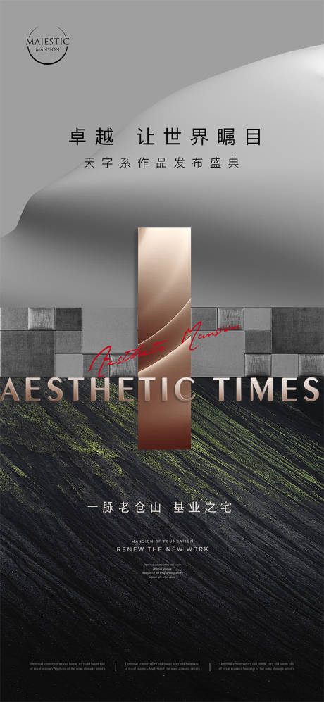 源文件下载【享设计】搜索编号：98540010738307886【地产豪宅价值点海报】