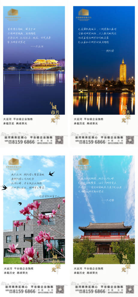 源文件下载【地产系列海报】编号：88400010401401588