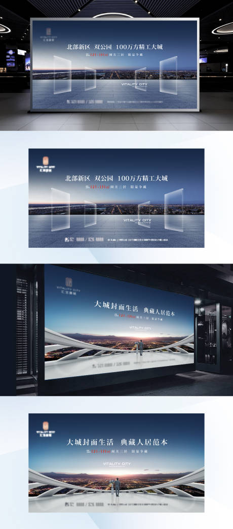 源文件下载【房地产户外背景板】编号：78210010762259728