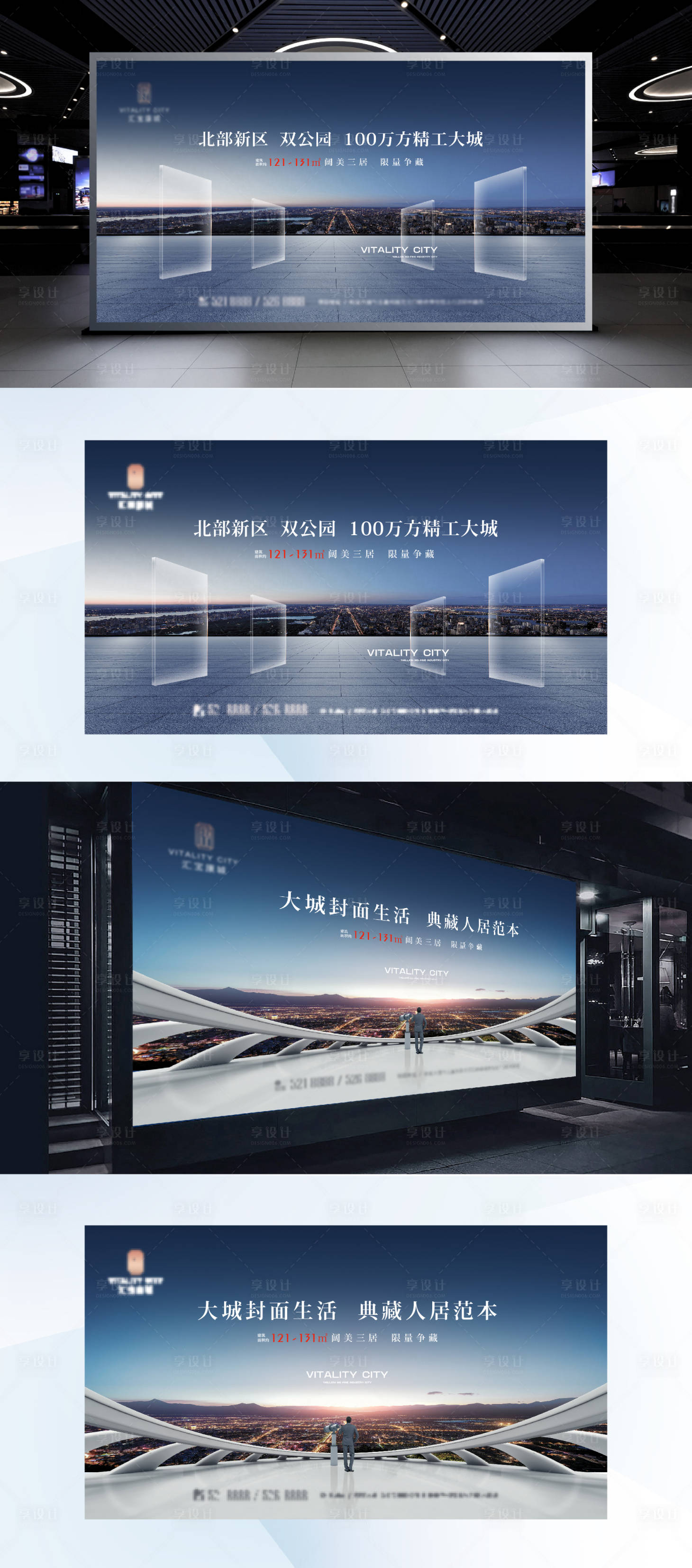 源文件下载【房地产户外背景板】编号：78210010762259728