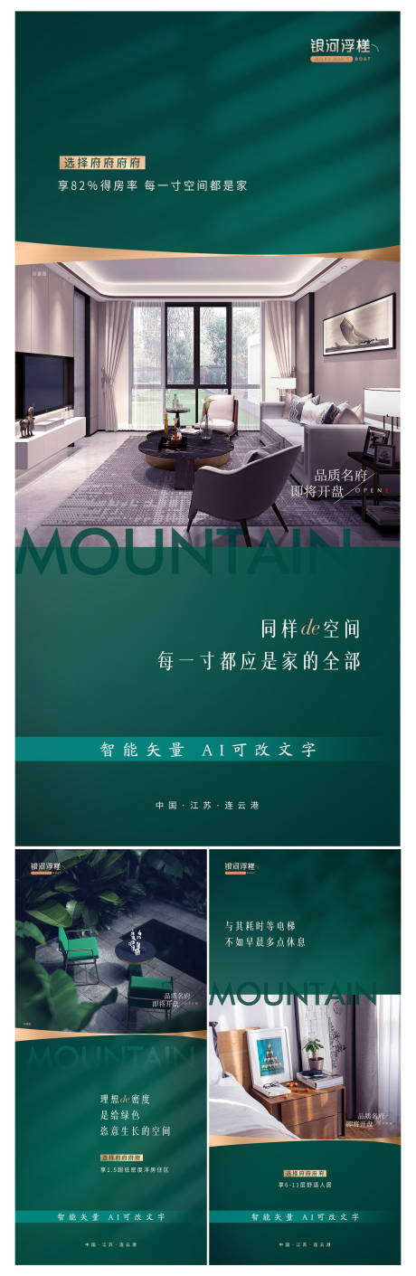 源文件下载【地产户型价值点系列海报】编号：57280010548906513