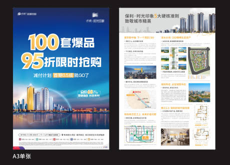 源文件下载【推广单张】编号：60510010747546643
