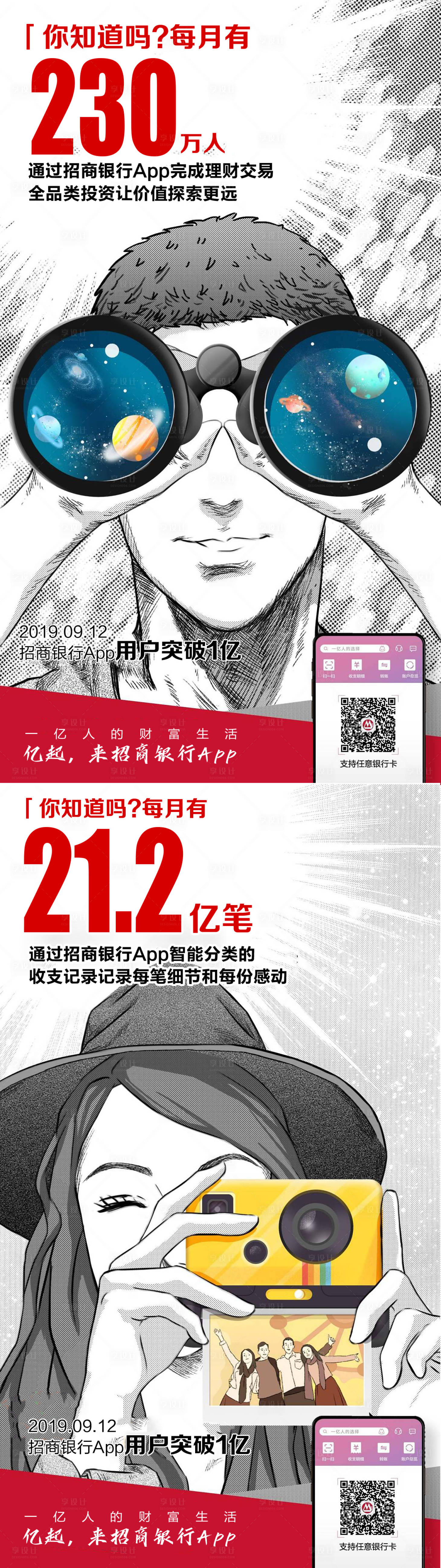 源文件下載【享設計】搜索編號：94420010801159325【投資理財價值系列海報】