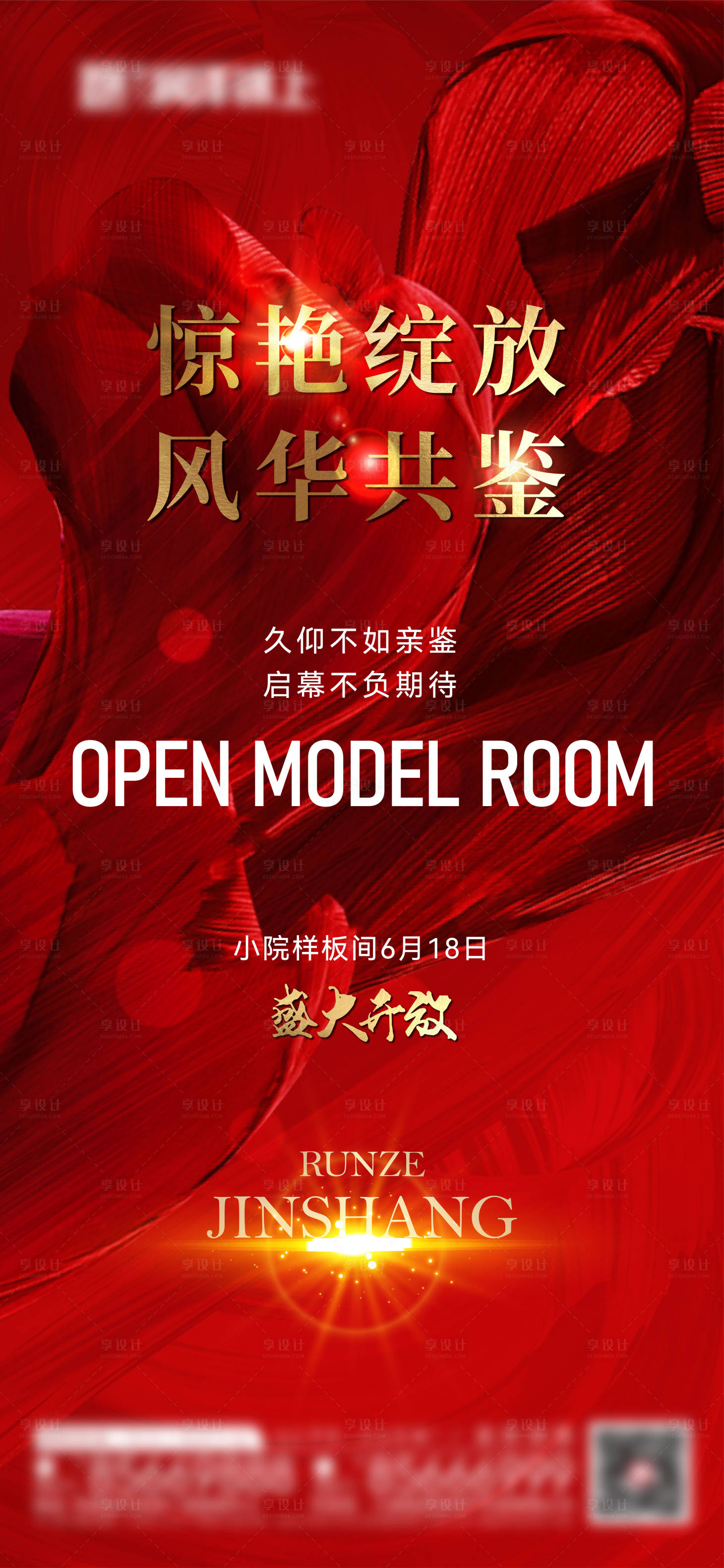 源文件下载【享设计】搜索编号：61760010592685541【样板间开放】