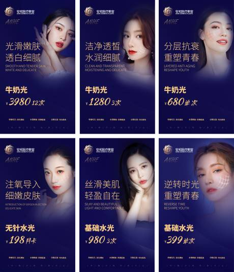 源文件下载【医美整形系列海报】编号：35770010347281851