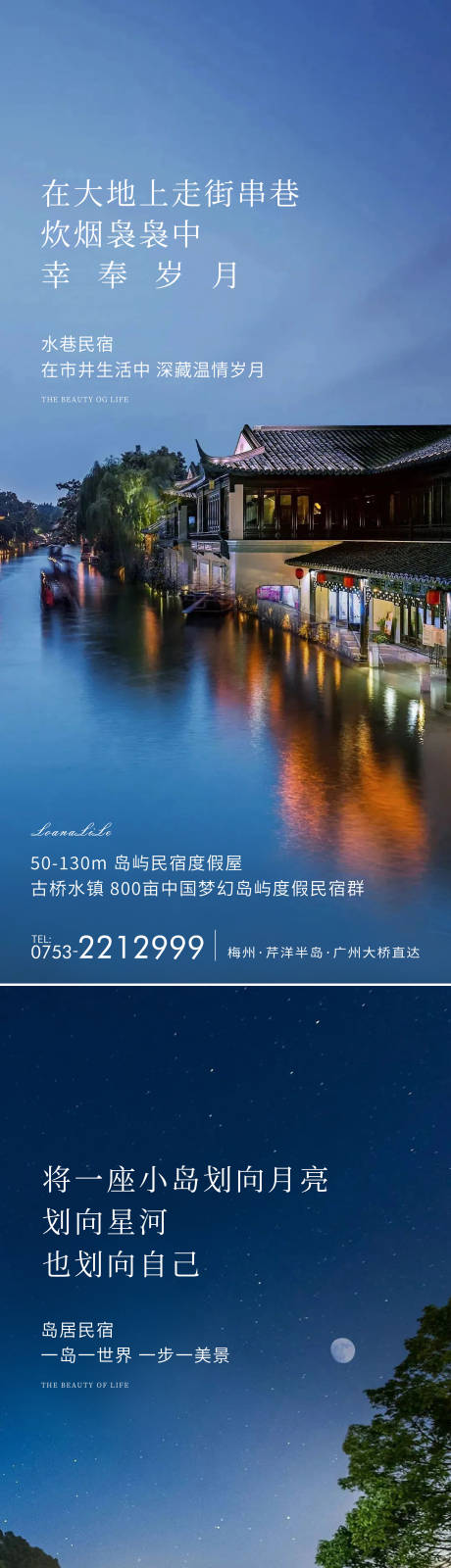 源文件下载【江南民俗文旅海报】编号：20220623151600665