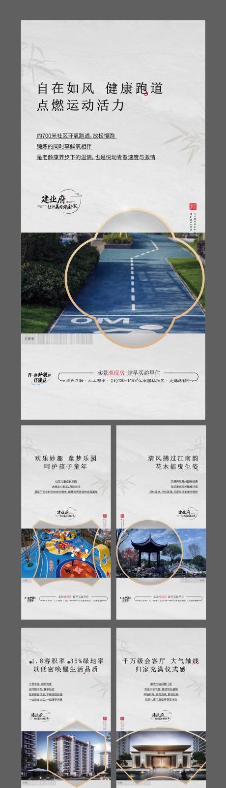 源文件下载【地产价值点中式系列海报】编号：94150010370351206
