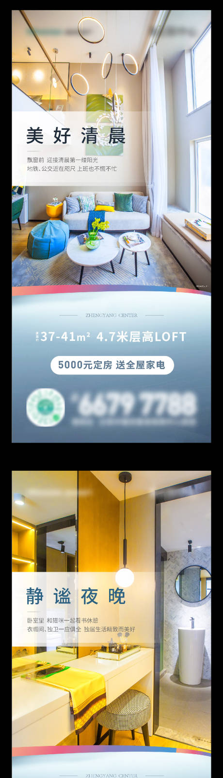 源文件下载【LOFT价值点微信稿】编号：20220614095653361