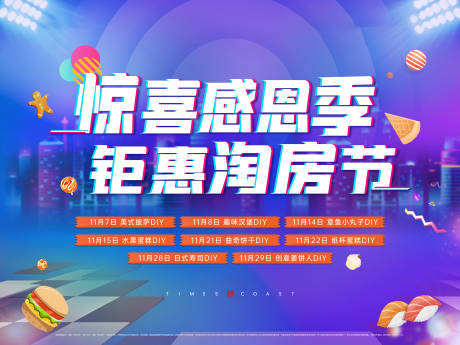 源文件下载【淘房节桁架】编号：72160010813613686