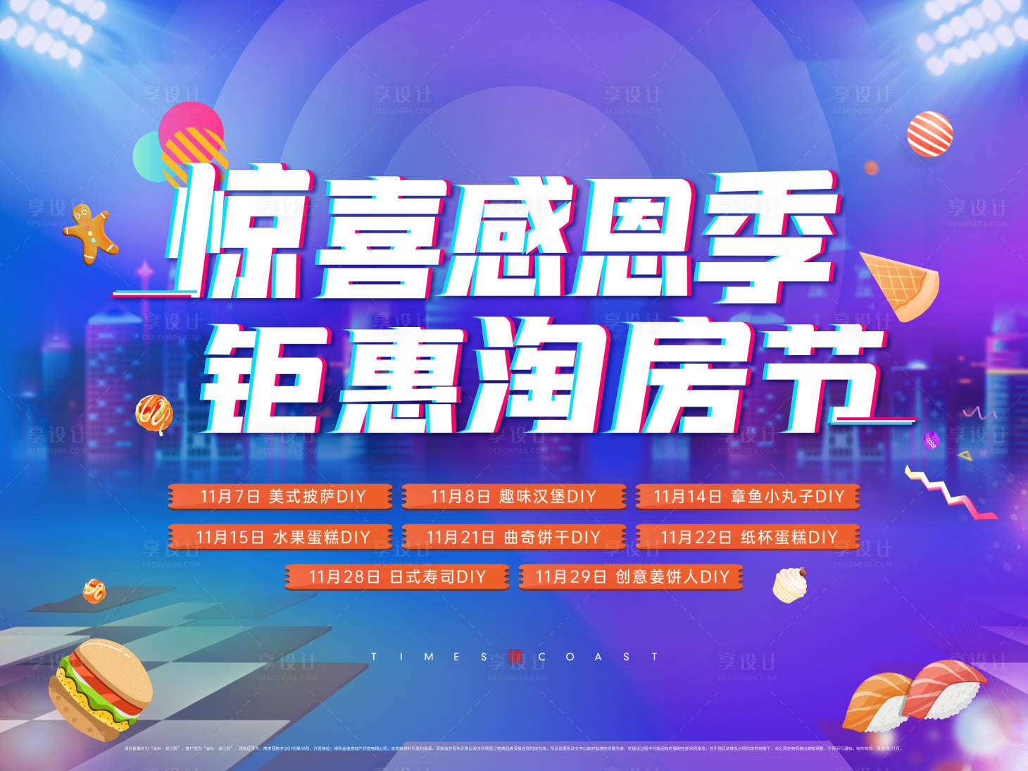 源文件下載【享設計】搜索編號：72160010813613686【淘房節桁架】