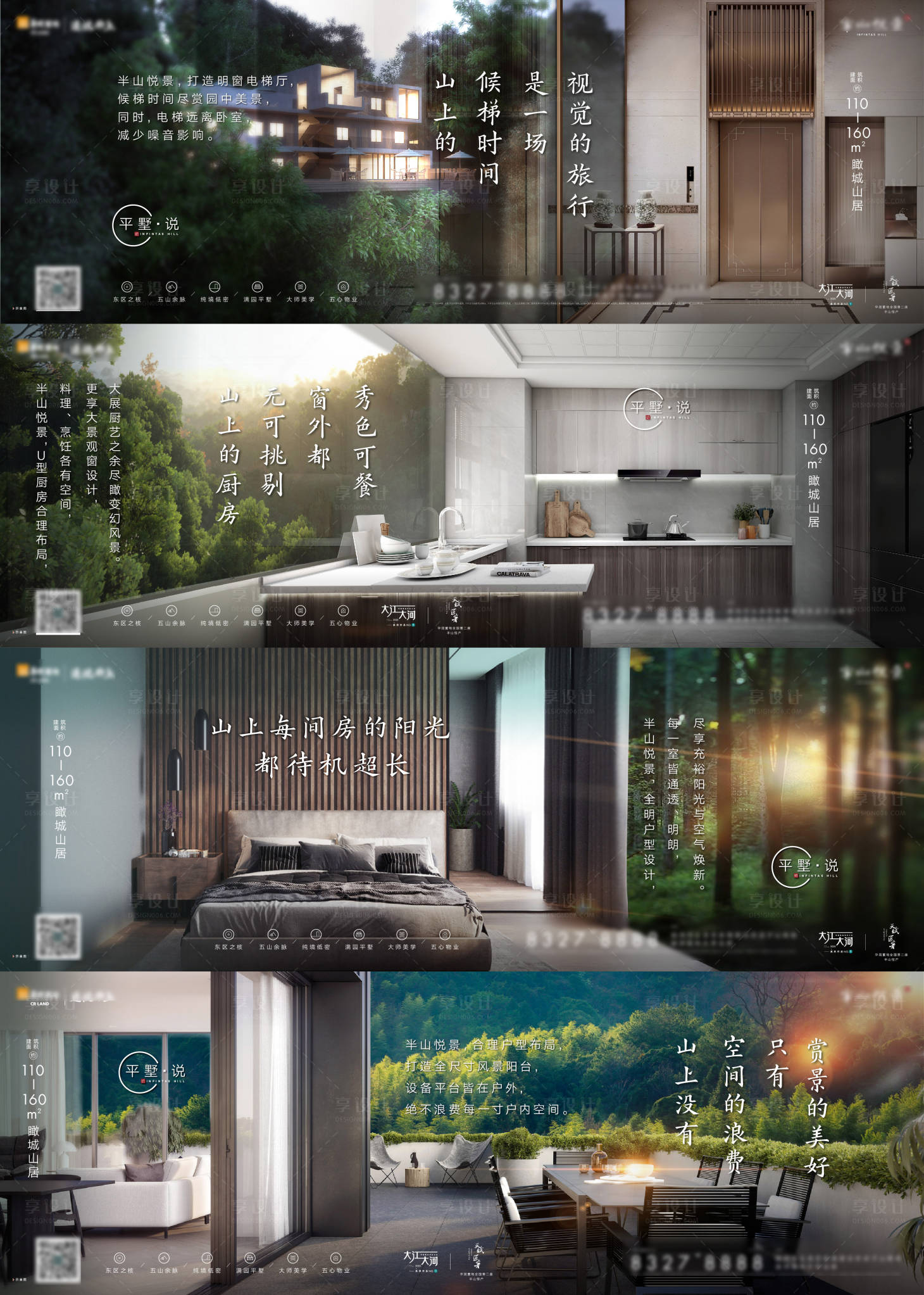 源文件下载【享设计】搜索编号：46510010734675717【地产价值点海报】