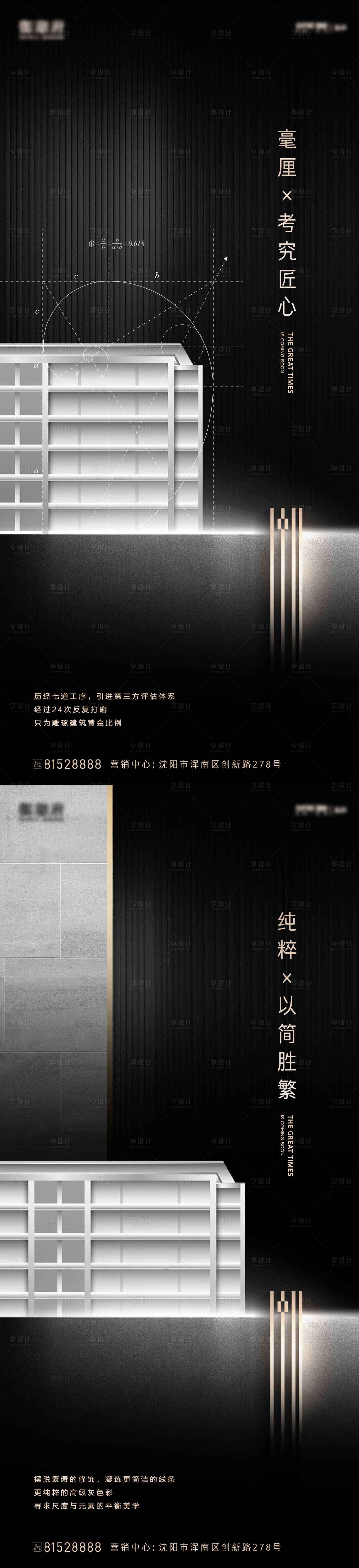 源文件下載【享設計】搜索編號：93870010491135756【產(chǎn)品價值海報】