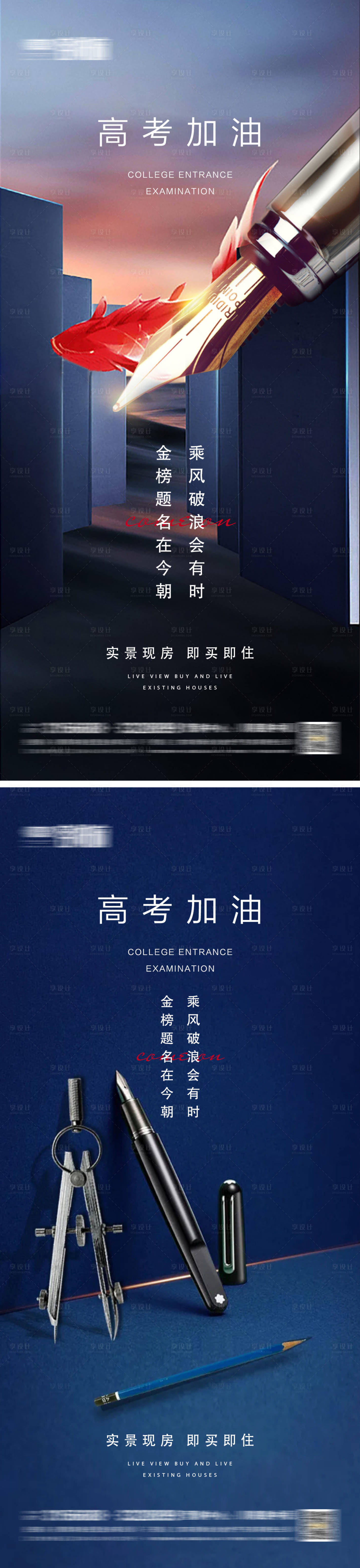 源文件下載【享設計】搜索編號：74220010330123835【地產高考微信】