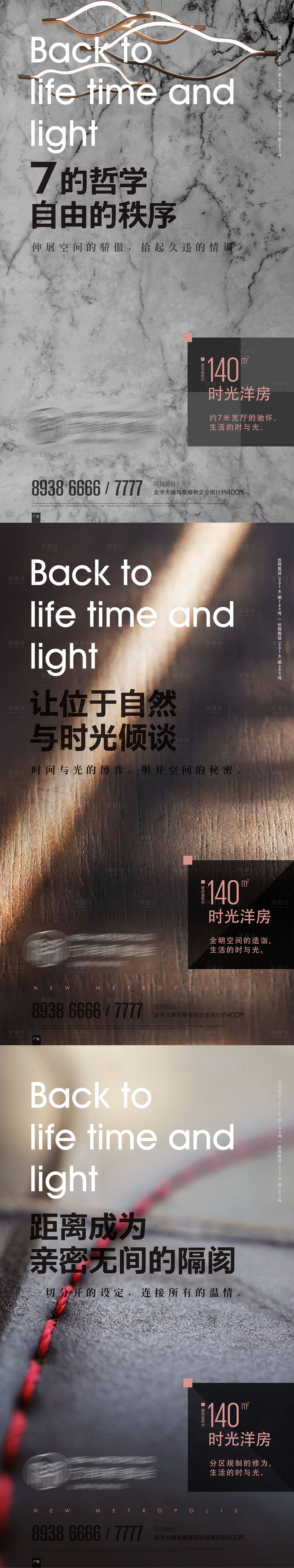 源文件下载【地产形象海报】编号：61190010312438833