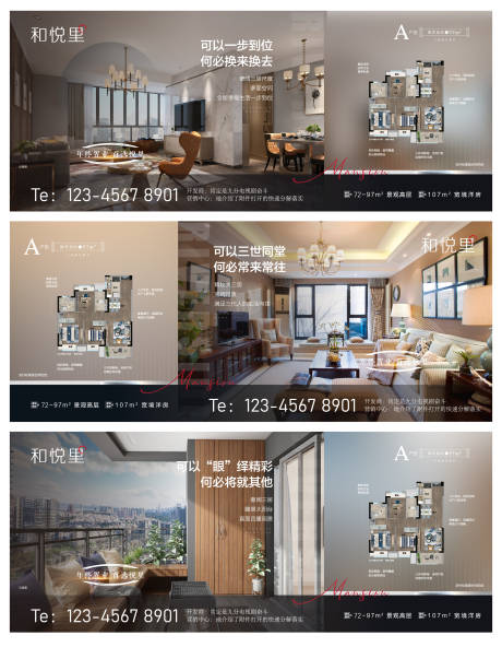 源文件下载【地产户型价值点简约系列海报】编号：52290010556924817