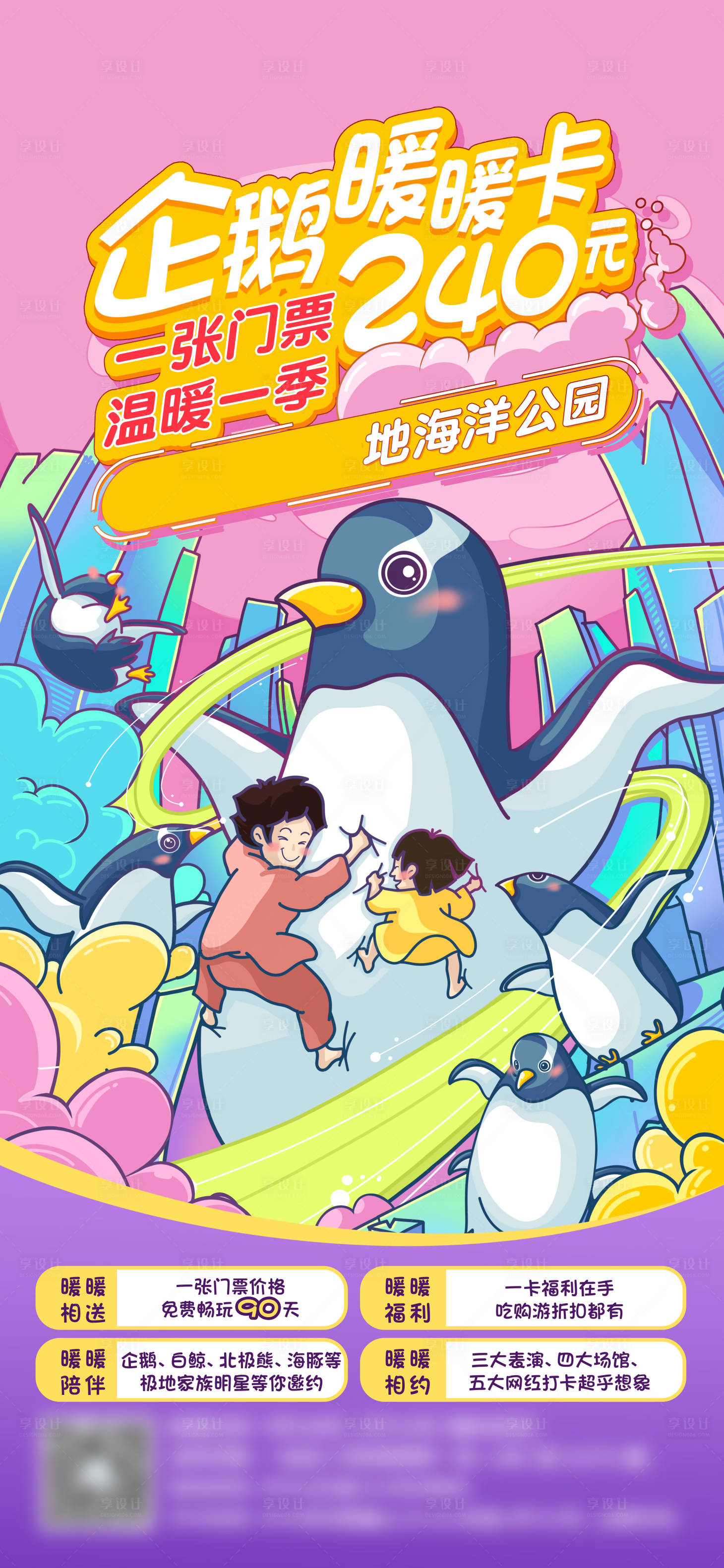 源文件下載【享設計】搜索編號：51210010594266678【地產手繪可愛 】