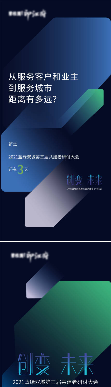 源文件下載【享設(shè)計】搜索編號：59880010702984237【地產(chǎn)倒計時】