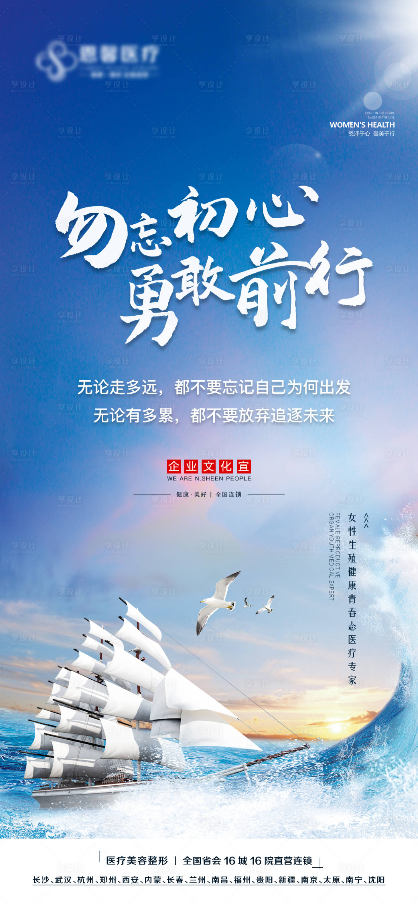 源文件下载【享设计】搜索编号：69410010483178653【勿忘初心勇敢前行简约海报】