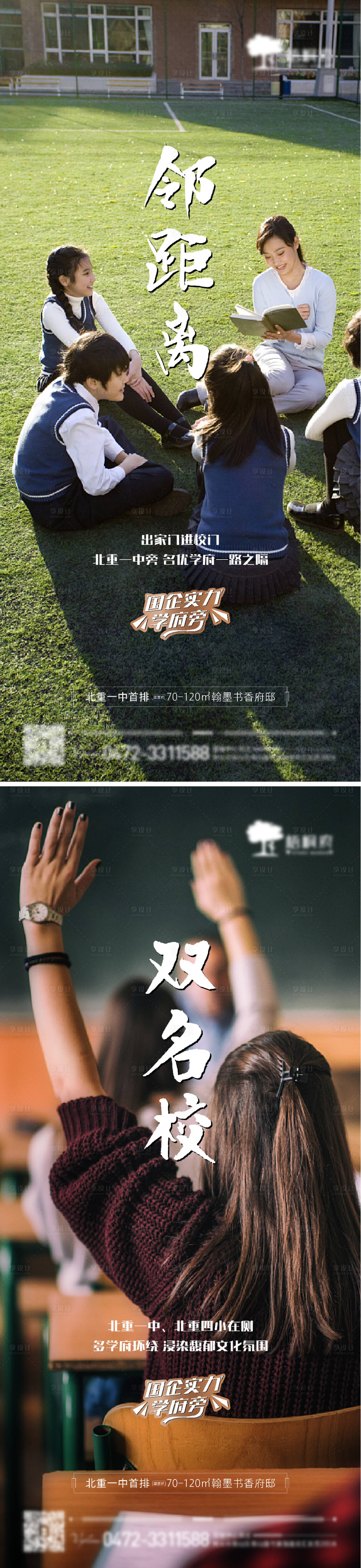 源文件下載【教育價值點海報】編號：46350010714532896
