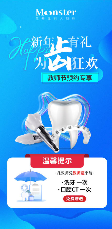 源文件下載【享設計】搜索編號：86280010439251966【口腔活動】