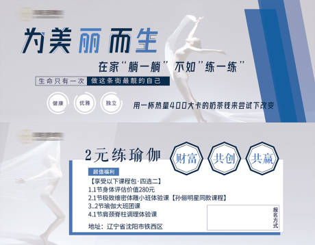 源文件下载【瑜伽入场券门票卡券】编号：55420010781372604