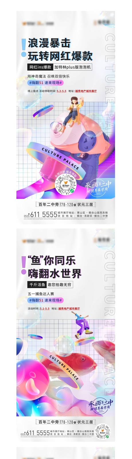 源文件下載【地產(chǎn)五一C4D活動(dòng)海報(bào)】編號(hào)：61250010586491200