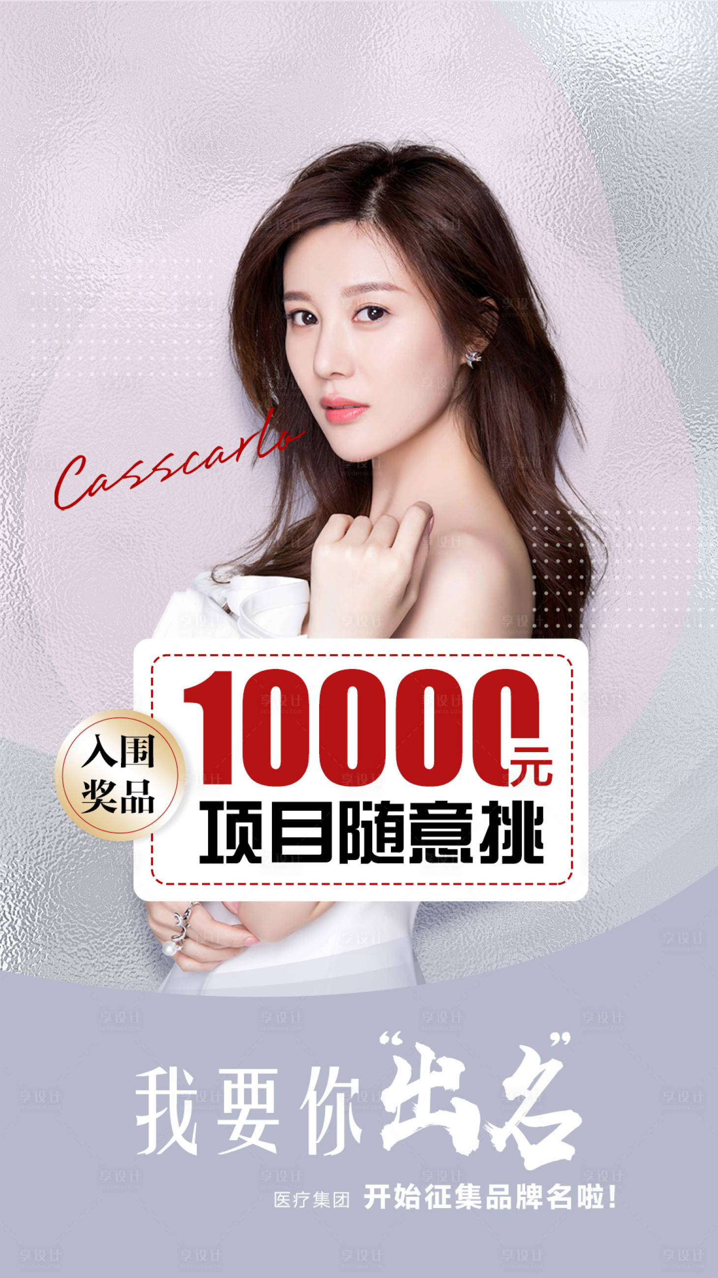 源文件下载【享设计】搜索编号：58250010754244364【征集令】