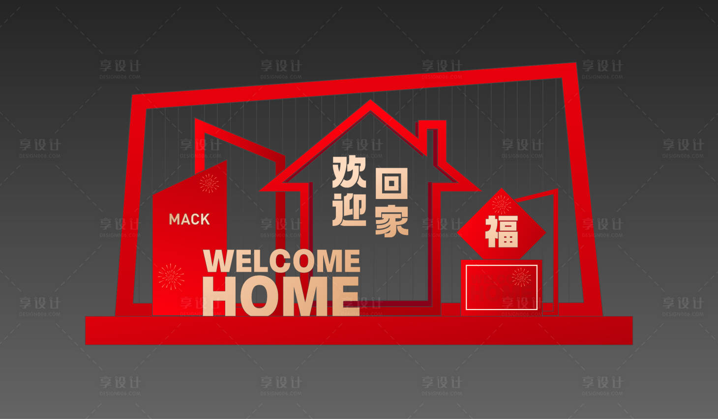 源文件下載【交房DP】編號：51620010362084943