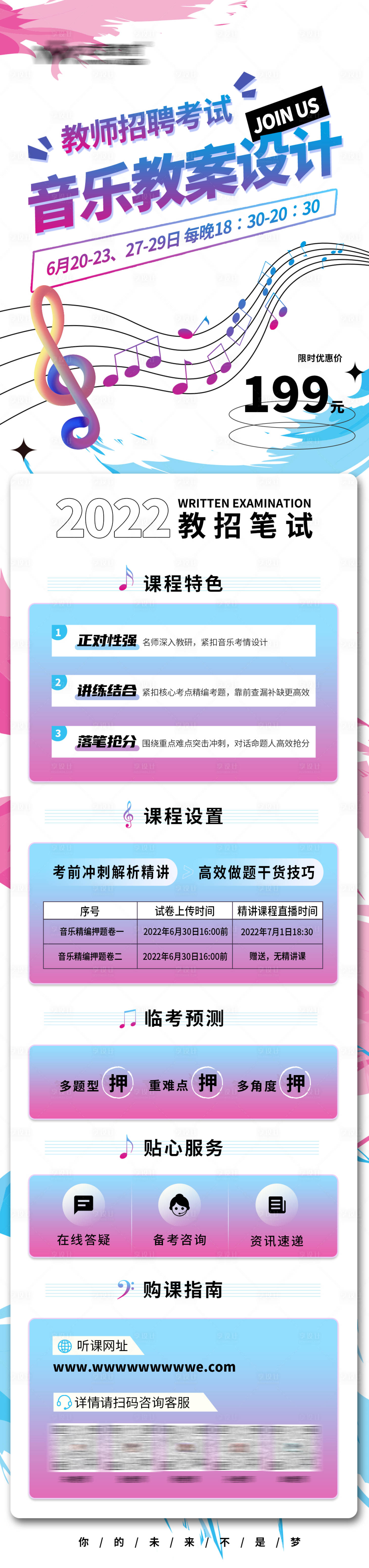 源文件下载【音乐手机长图 】编号：20090010679683603